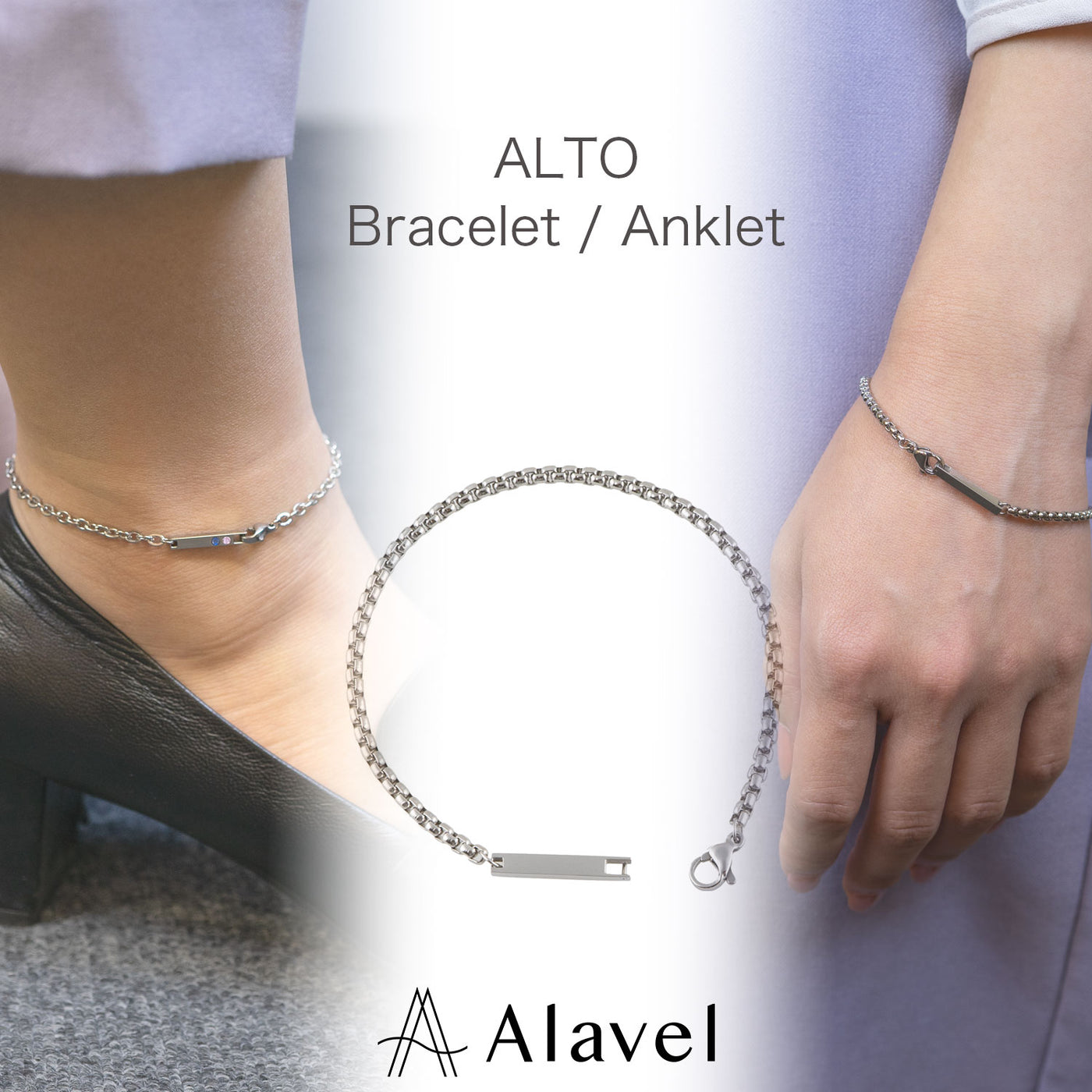 Alavel 選べる チェーン ブレスレット アンクレット 単品販売 ALTO AP1008