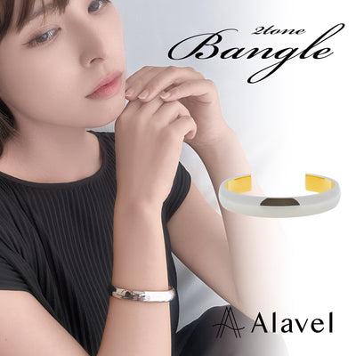 Alavel 選べる バングル 単品販売 シンプル 2トーン APB0525-SHGD APB0526-SHGD