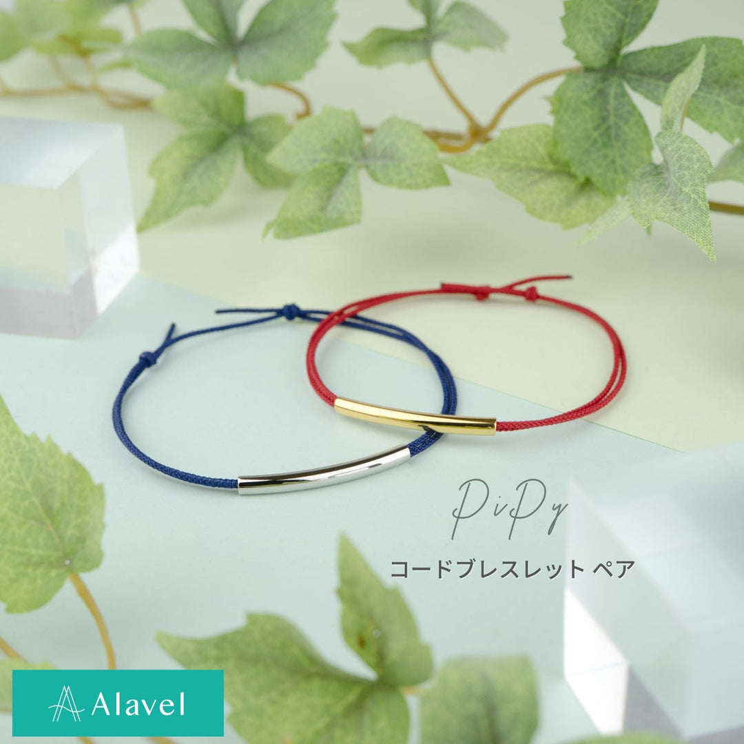 Alavel ブレスレット – Dlinks - DELUXE公式オンラインストア