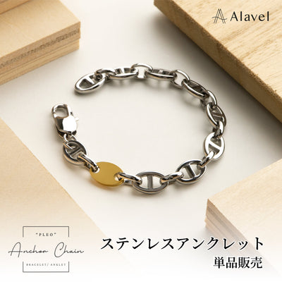Alavel 選べる アンカーチェーンアンクレット 一本単品販売 PLEO APA0610