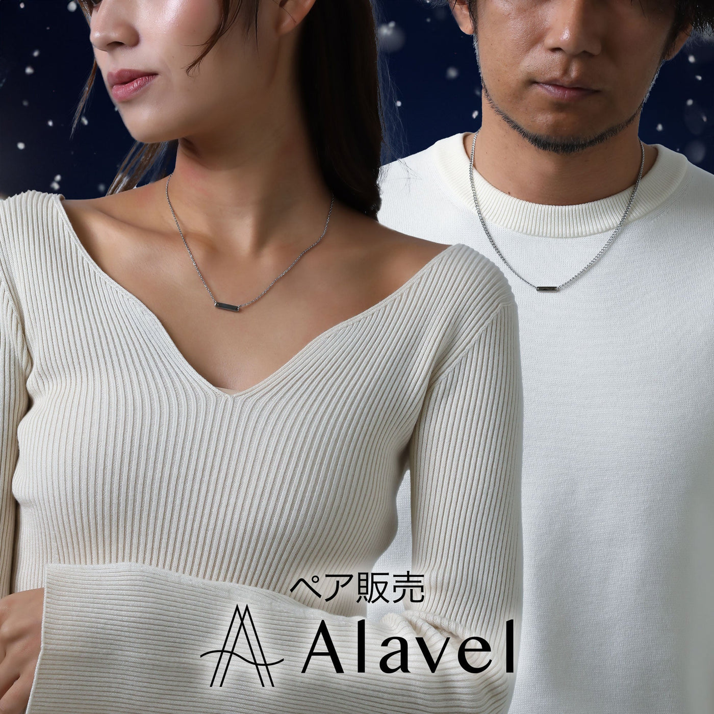 Alavel 選べる プレートネックレス ペア販売 シンプル 2トーン APP0269-SHGD APP0270-SHGD