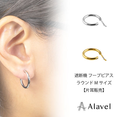 Alavel 選べる フープピアス 遮断機タイプ  ラウンドMサイズ 片耳分 単品販売 PUPS017