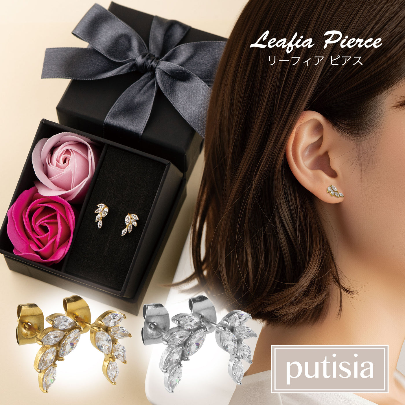 [送料無料] putisia キュービックジルコニア リーフィア ピアス PUPS138