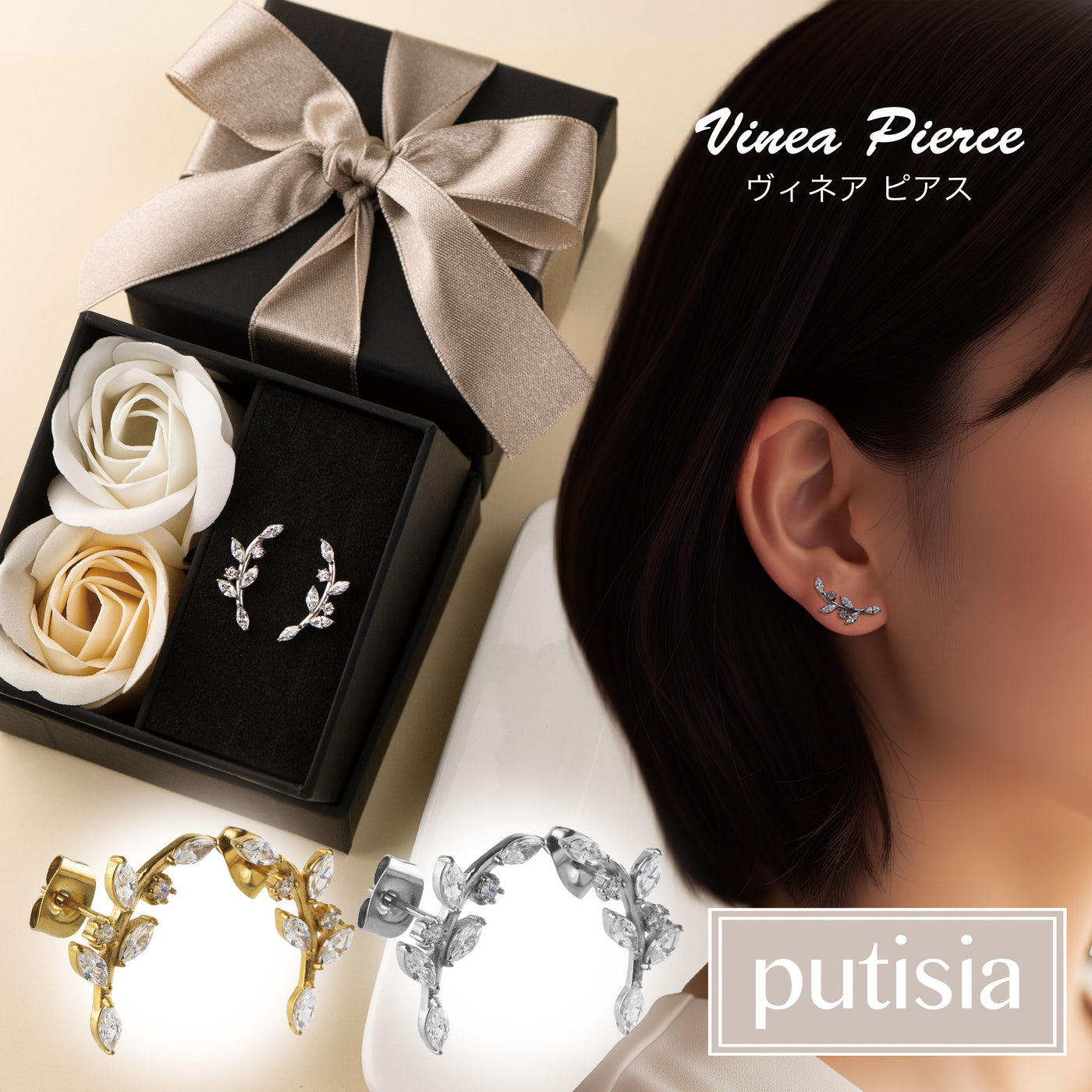 [送料無料] putisia キュービックジルコニア ヴィネア ピアス PUPS139