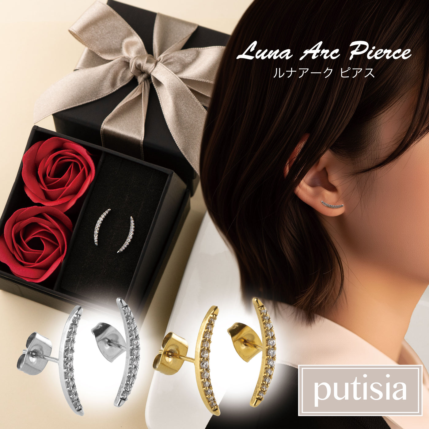 [送料無料] putisia キュービックジルコニア ルナアーク ピアス PUPS141